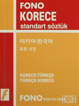 Fono Korece Standart Sözlük